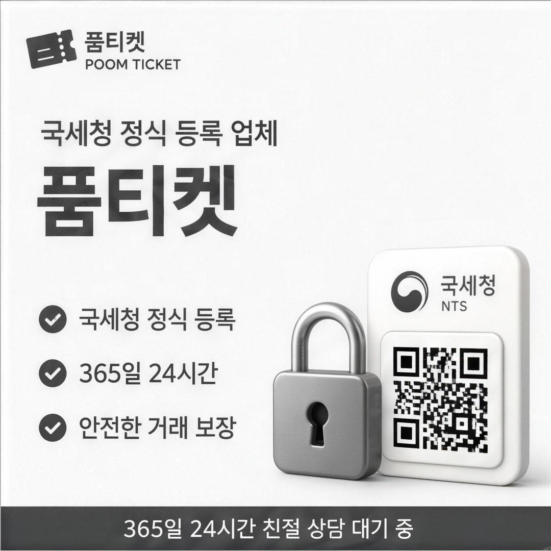 LG정보이용료현금화 요금제 바꾼 달의 청구 줄을 보여 주는 그림
