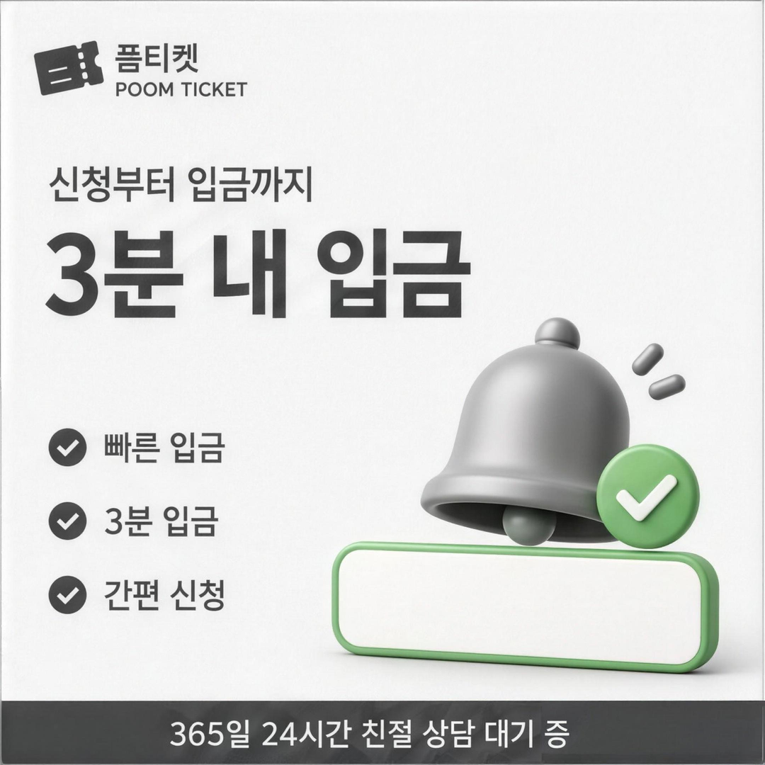 LG정보이용료현금화 기기 교체 직후 결제 설정을 보여 주는 그림
