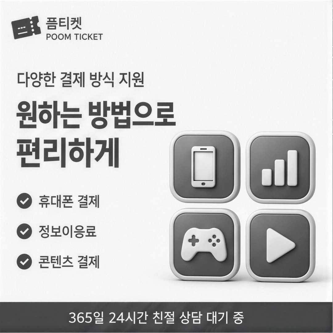 LG정보이용료현금화 안내 창구 연결을 보여 주는 그림