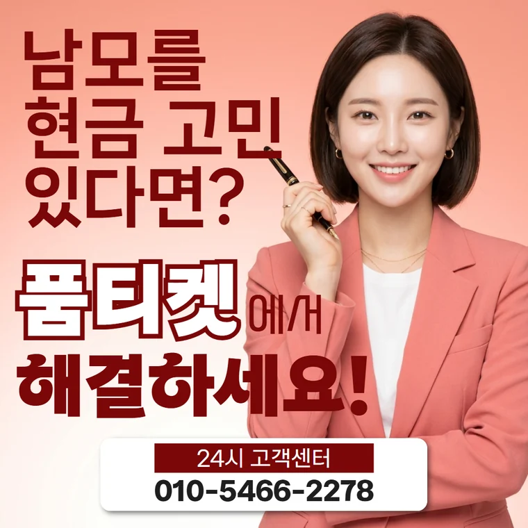 LG정보이용료현금화 결제 보류 표시 대표 사진