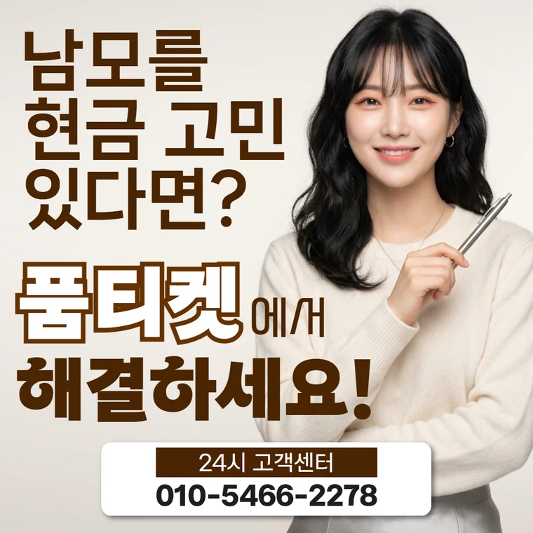 LG정보이용료현금화 밀린 요금 정산 대표 사진