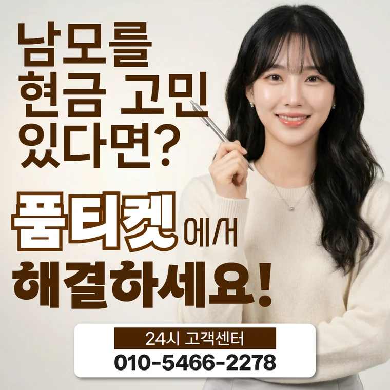 LG정보이용료현금화 내역 보관 습관 대표 사진